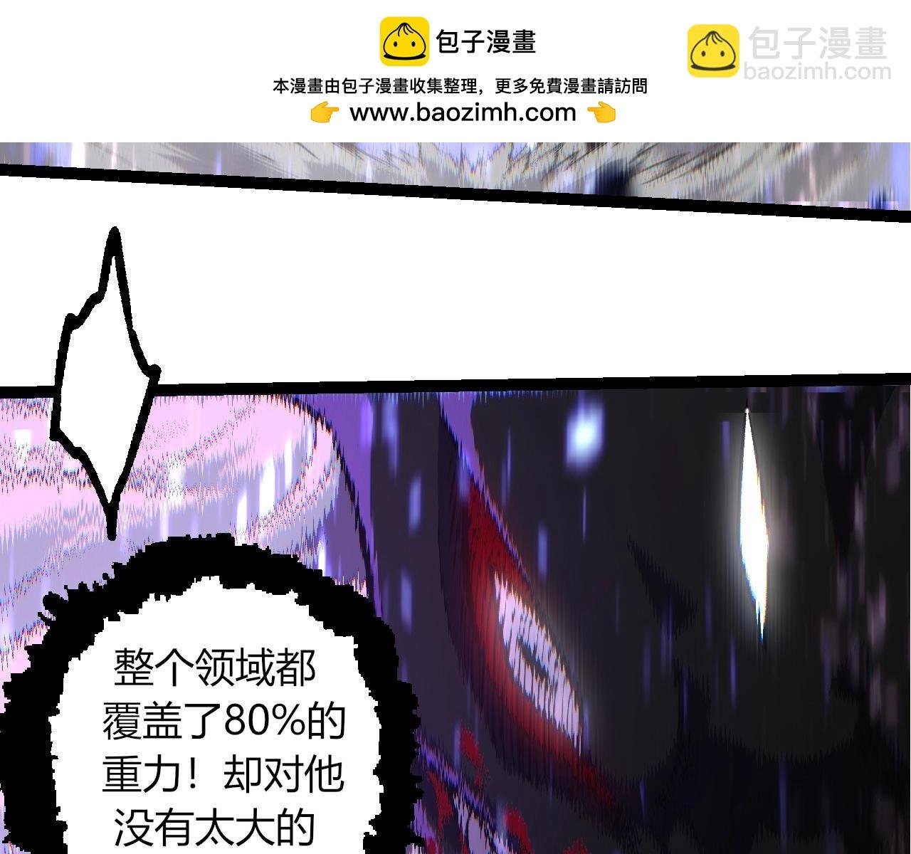 第337话 多姆的末路
