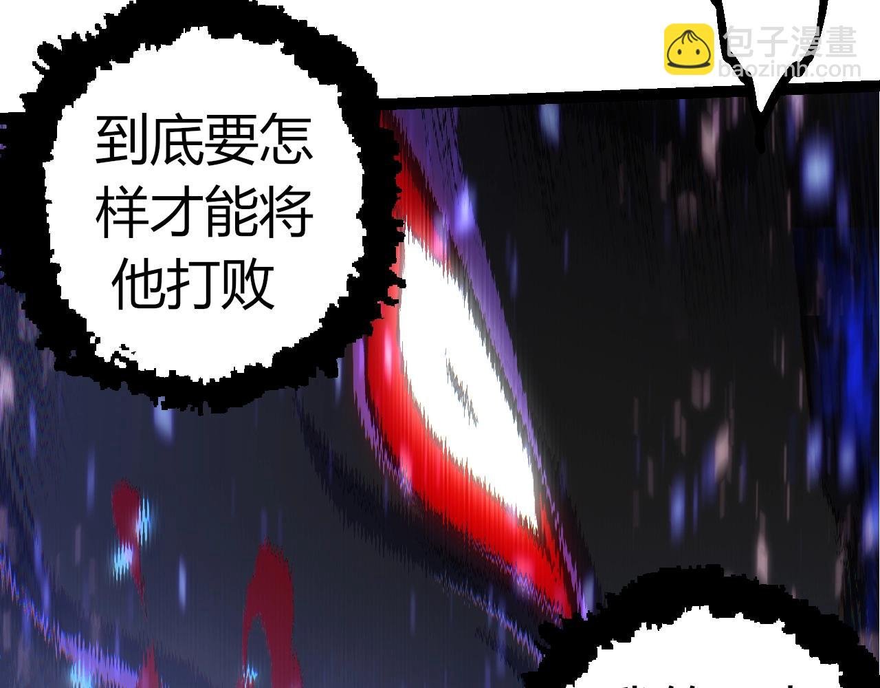 第337话 多姆的末路