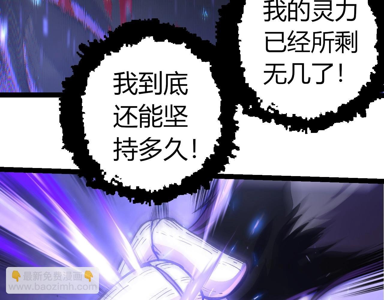 第337话 多姆的末路