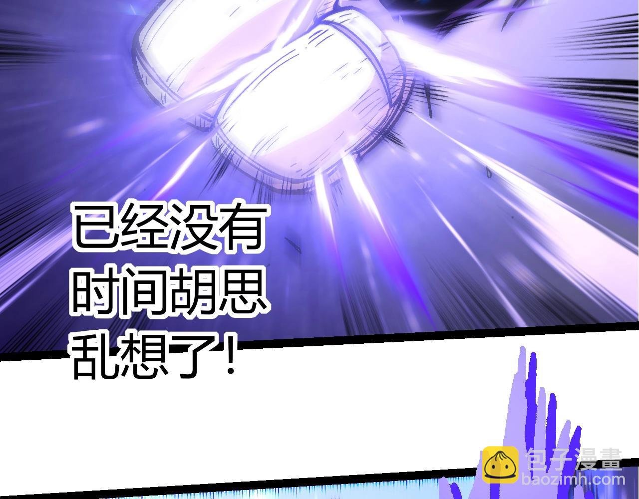 第337话 多姆的末路