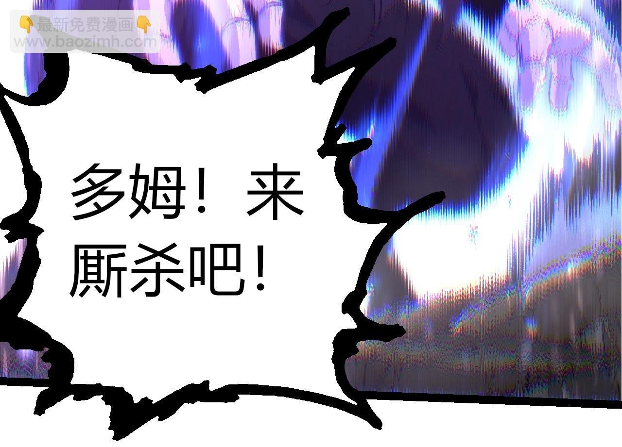 第337话 多姆的末路
