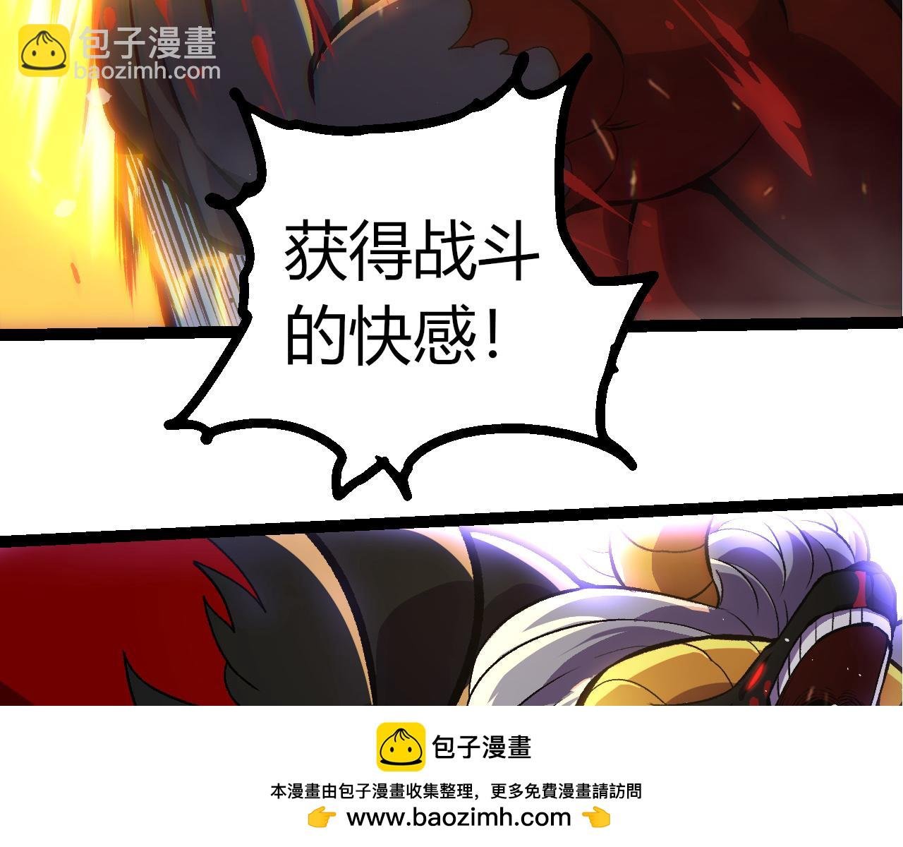 第337话 多姆的末路