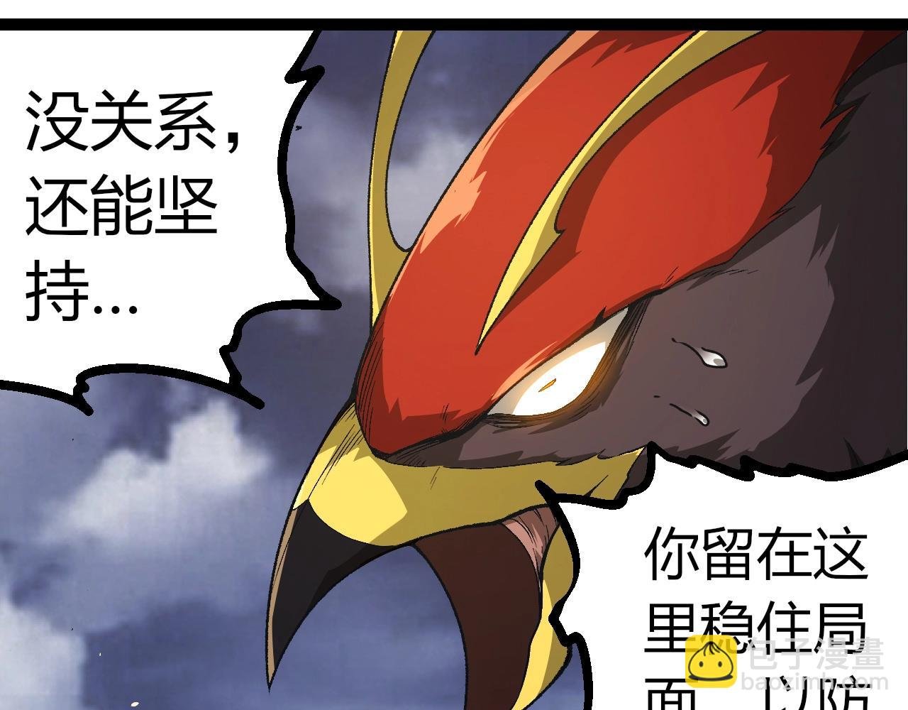 第338话 紫镰与物质之神
