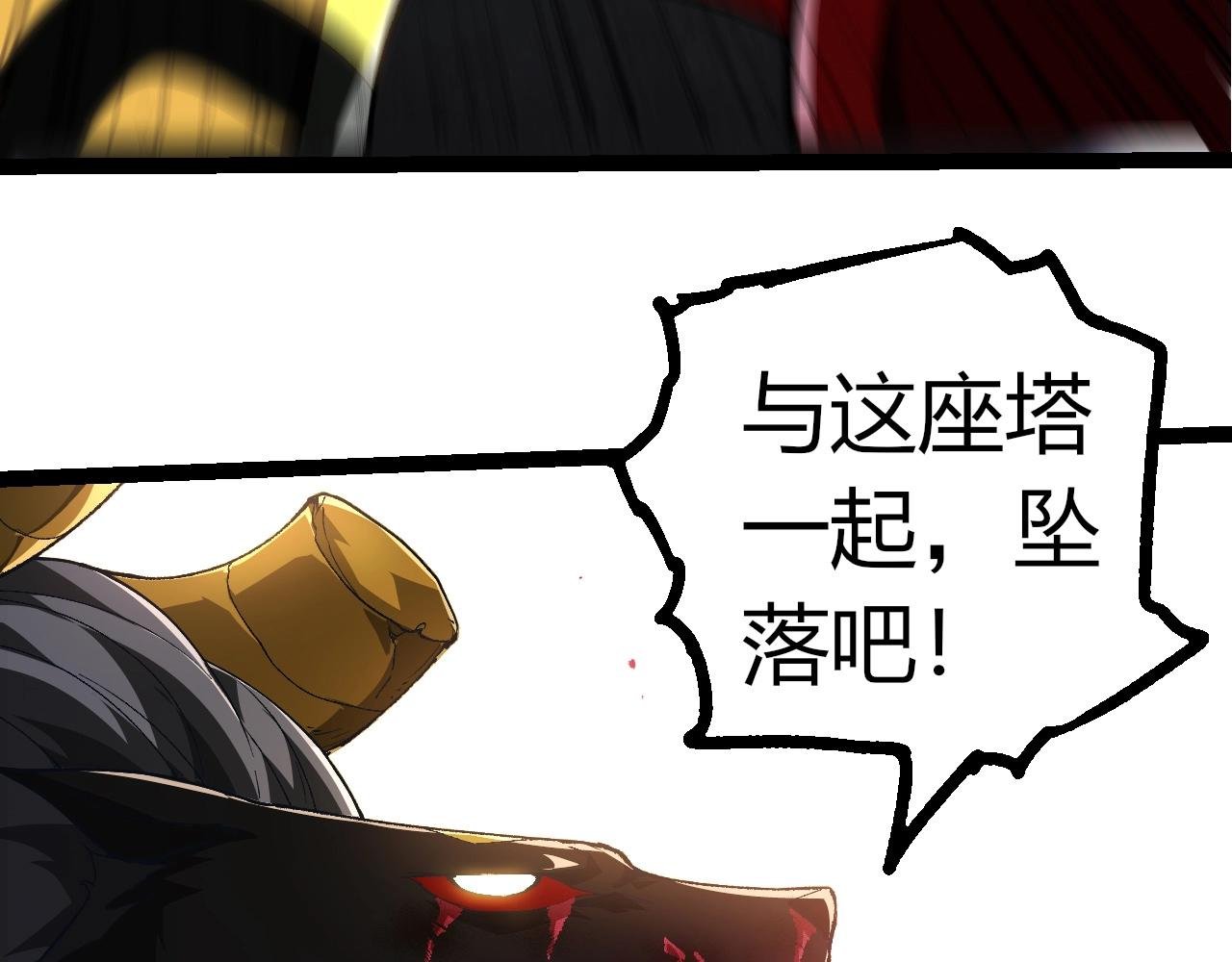 第338话 紫镰与物质之神