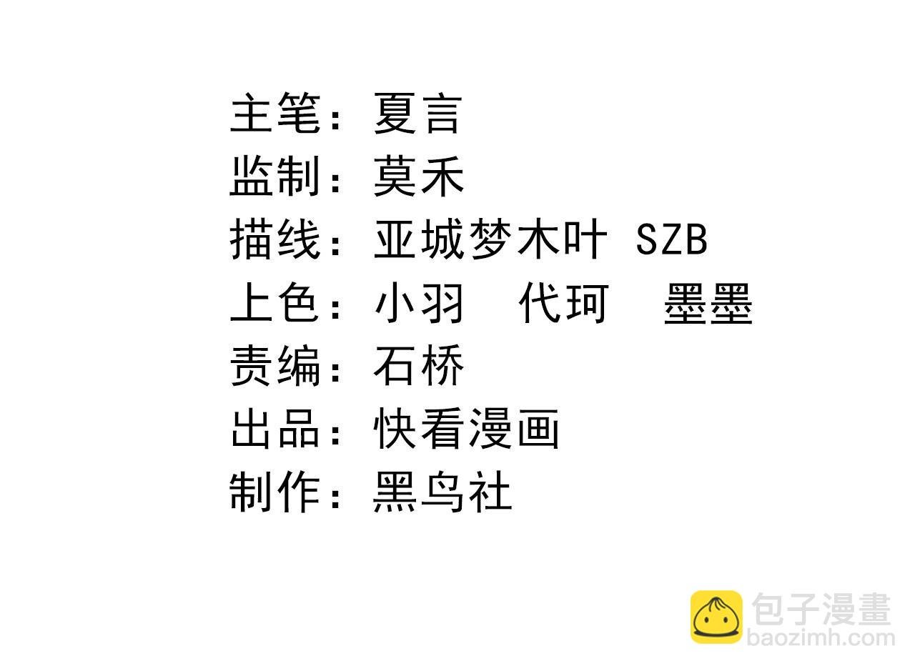 第36话 进阶一阶的巨鳄