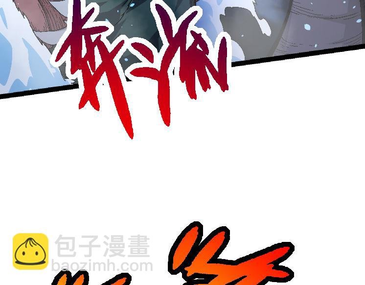 第36话 进阶一阶的巨鳄