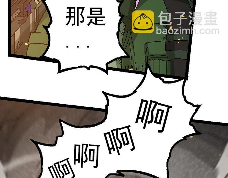 第36话 进阶一阶的巨鳄