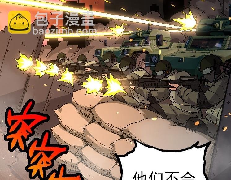 第36话 进阶一阶的巨鳄