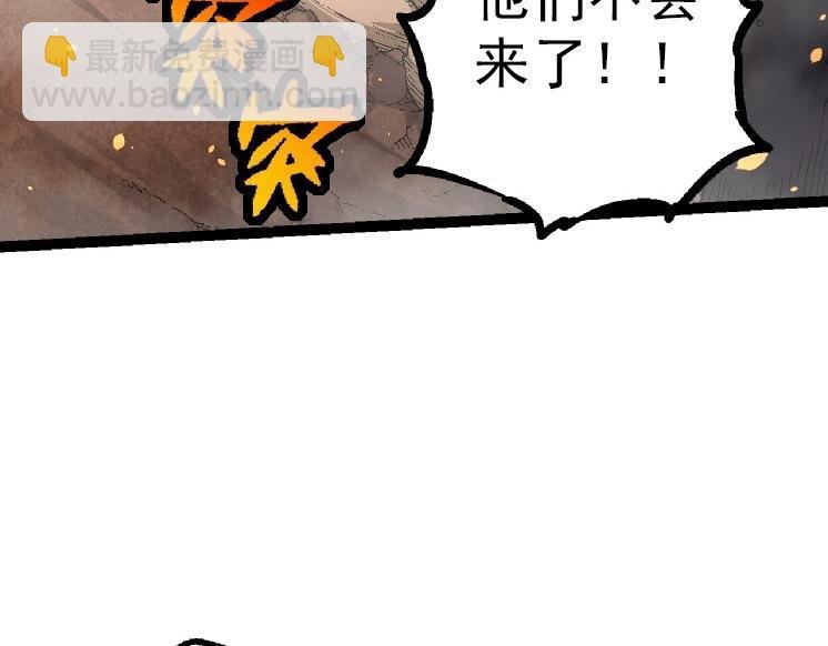 第36话 进阶一阶的巨鳄