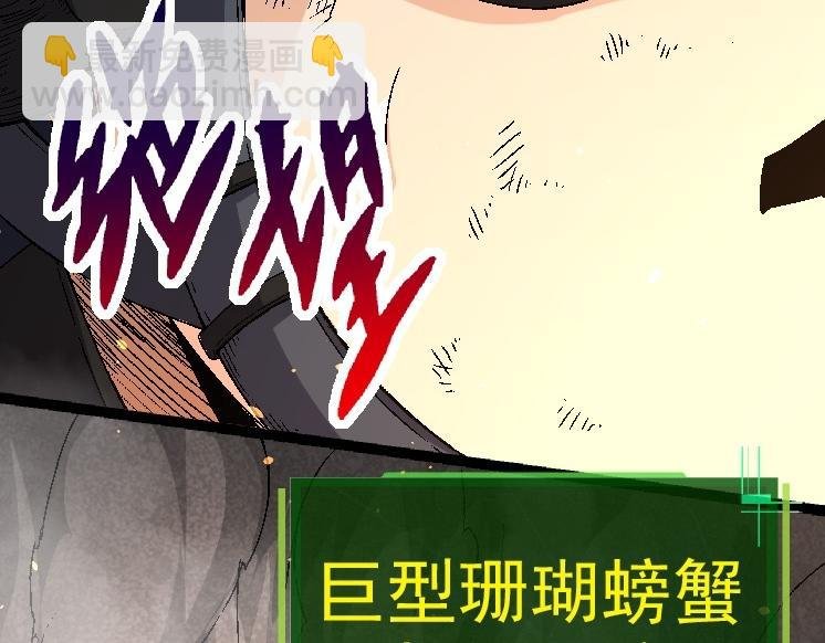 第36话 进阶一阶的巨鳄