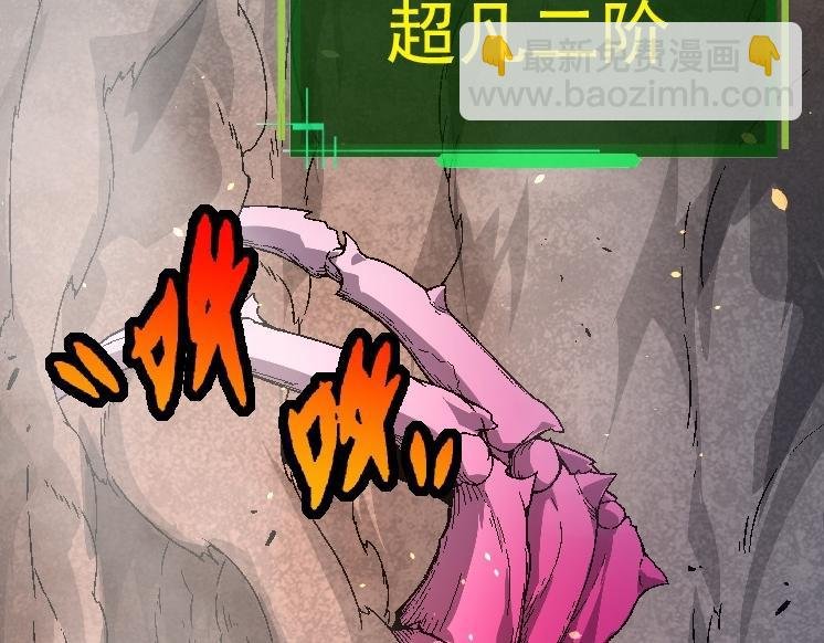 第36话 进阶一阶的巨鳄