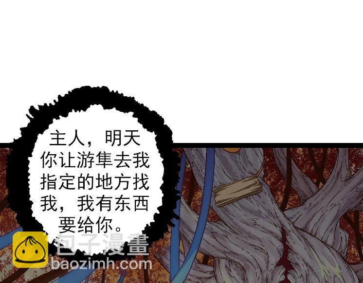 第36话 进阶一阶的巨鳄