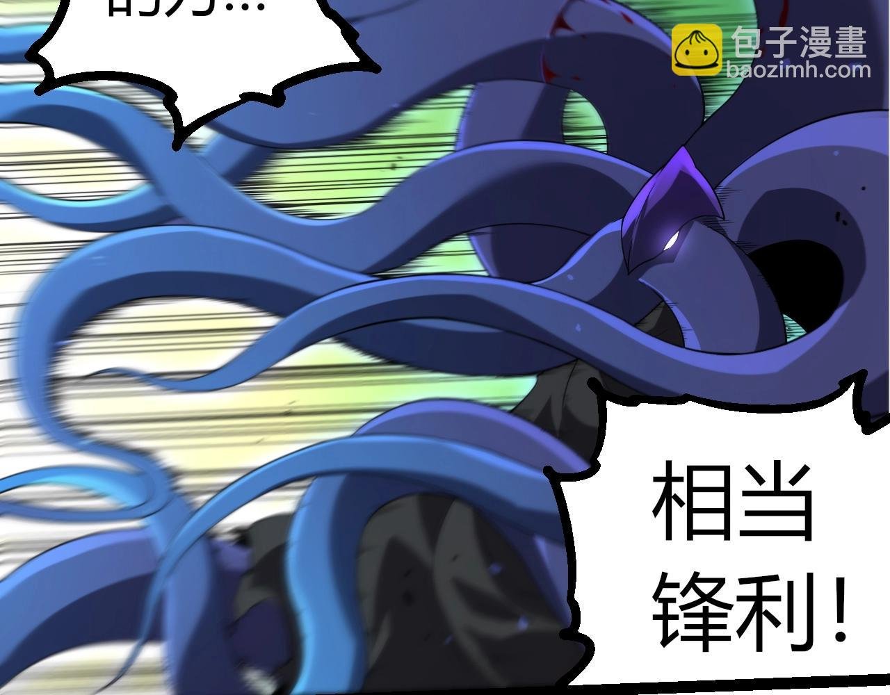 第339话 迷雾大山的金色闪光