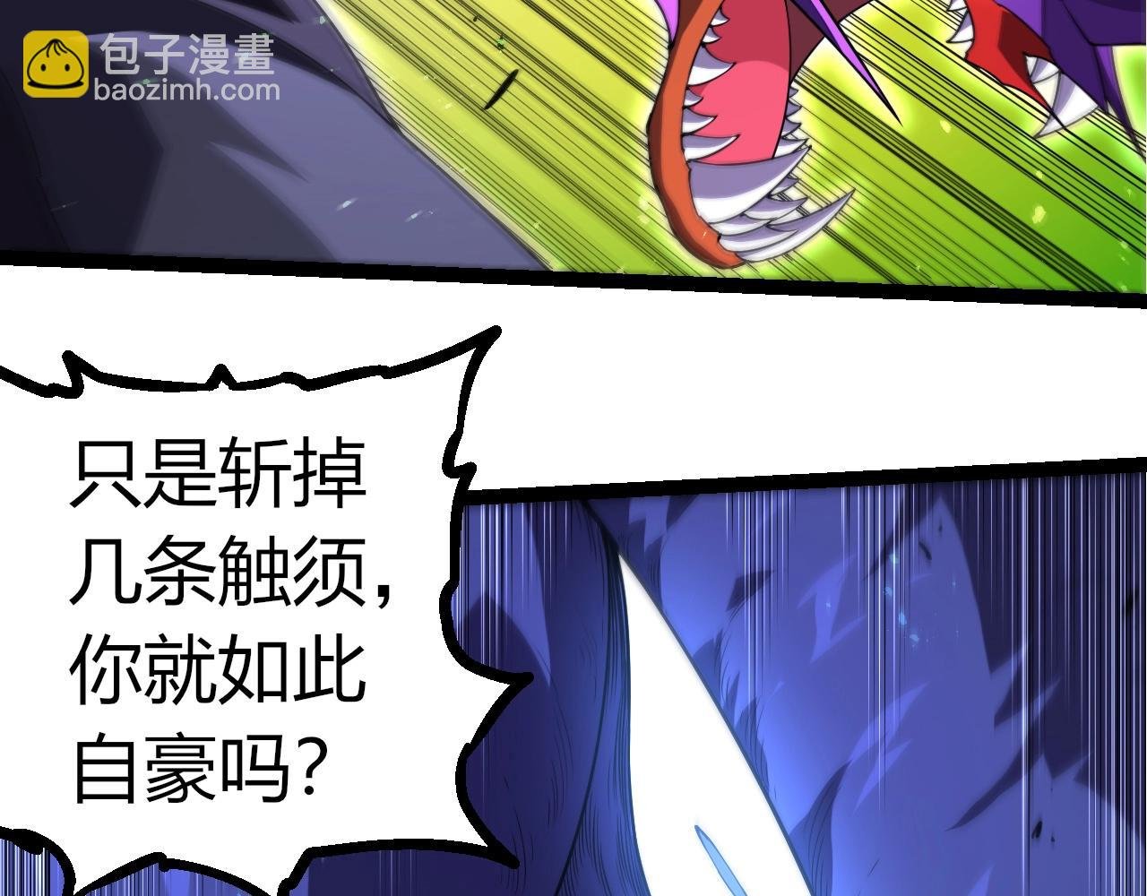 第339话 迷雾大山的金色闪光