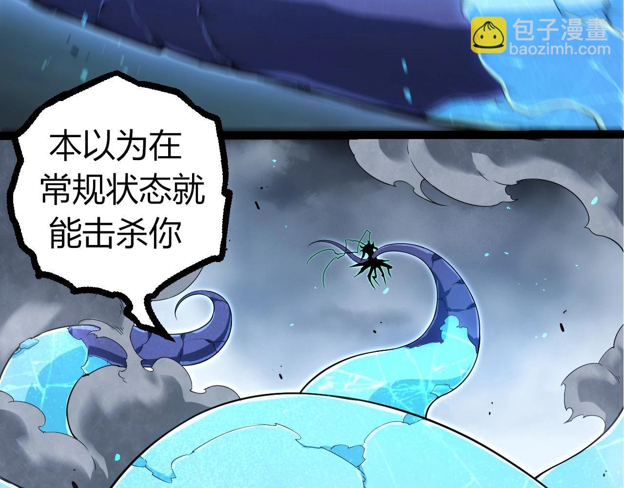 第339话 迷雾大山的金色闪光