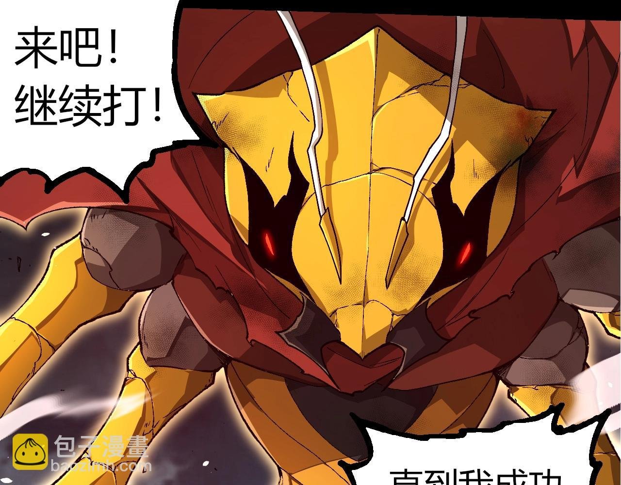 第342话 红色闪光