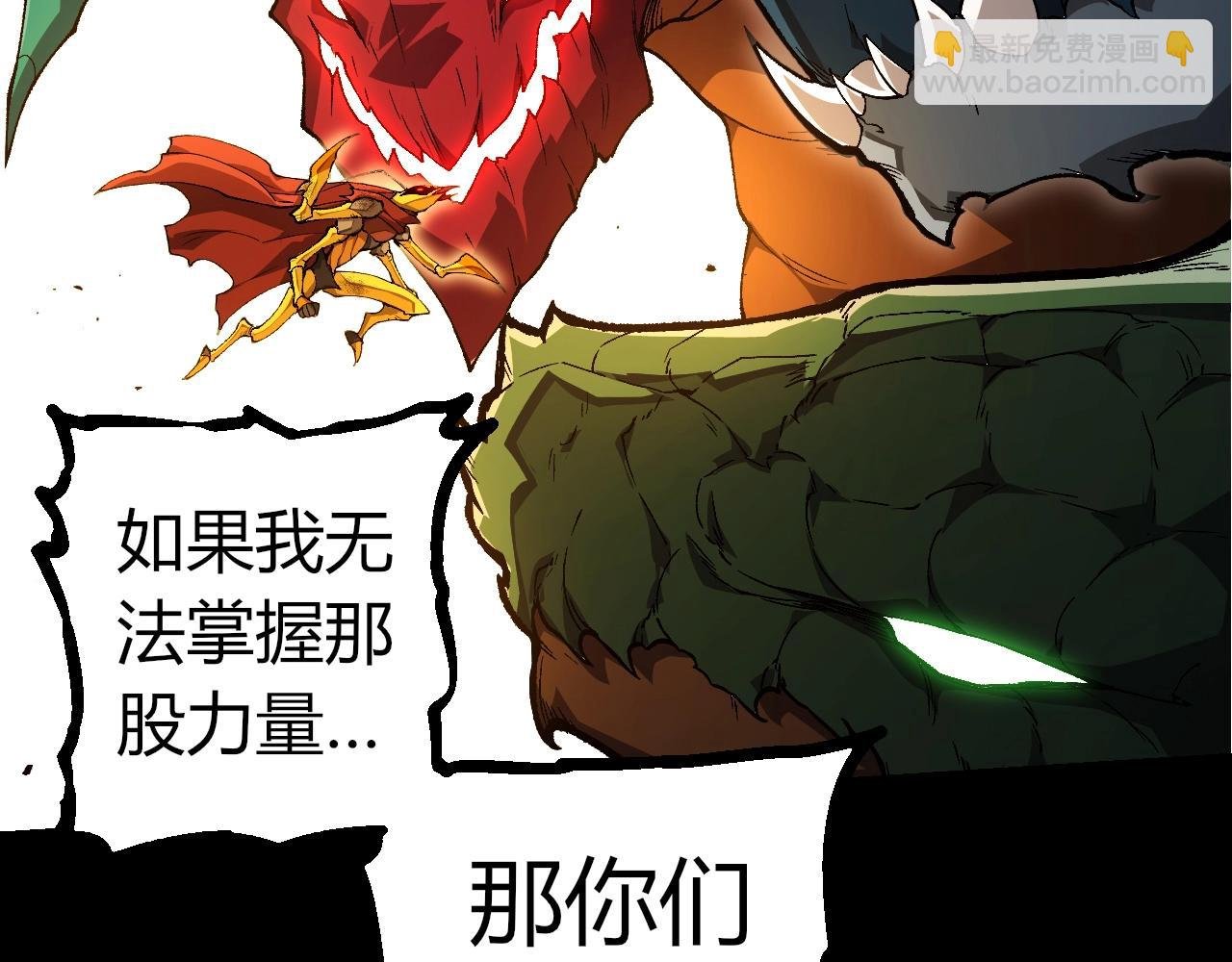 第342话 红色闪光