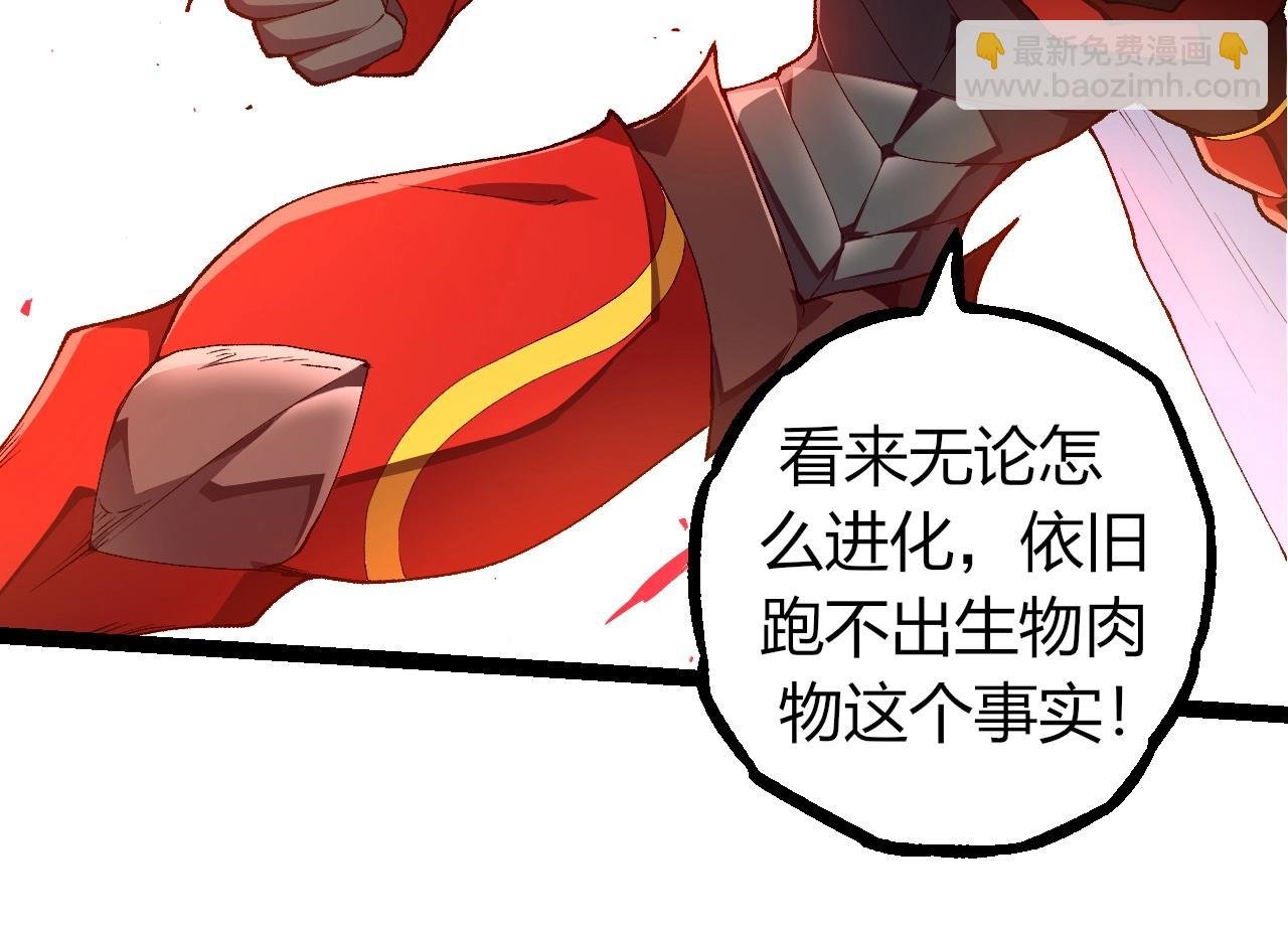 第342话 红色闪光