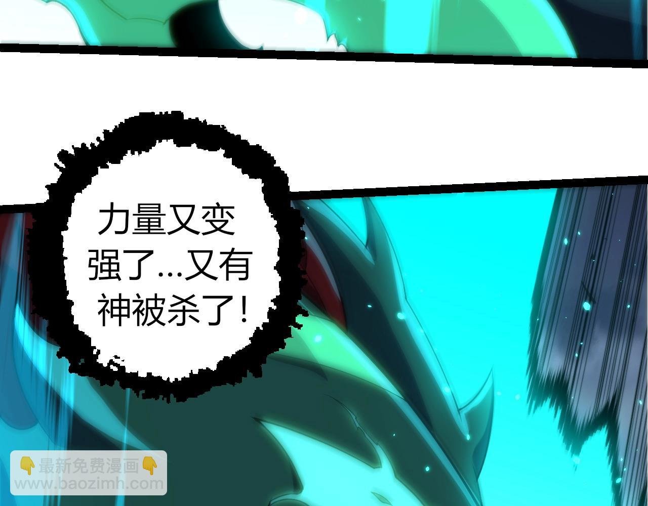 第344话 死亡之神