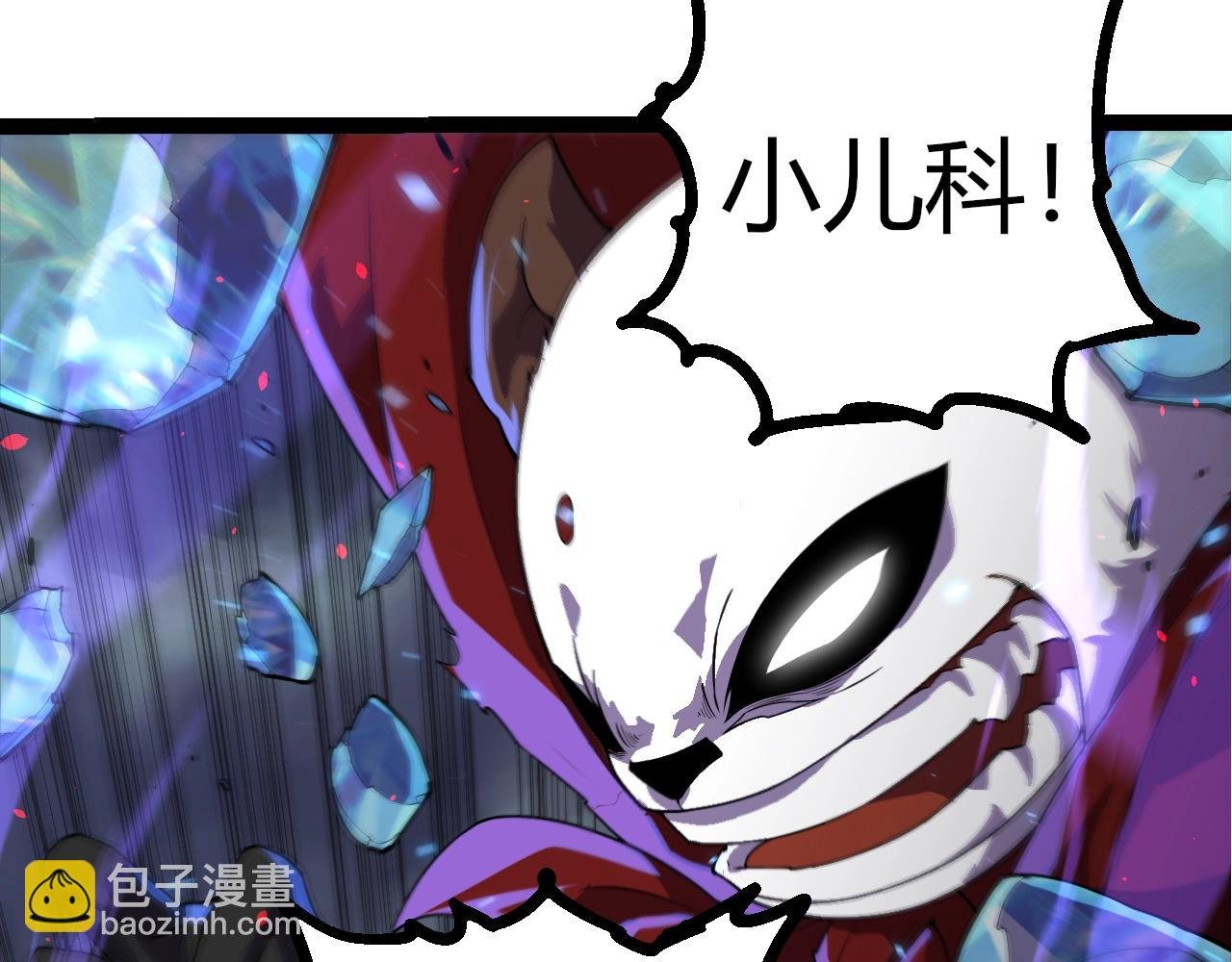 第344话 死亡之神