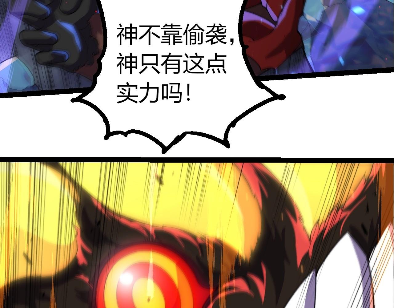 第344话 死亡之神