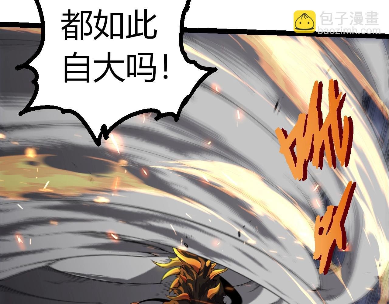 第344话 死亡之神