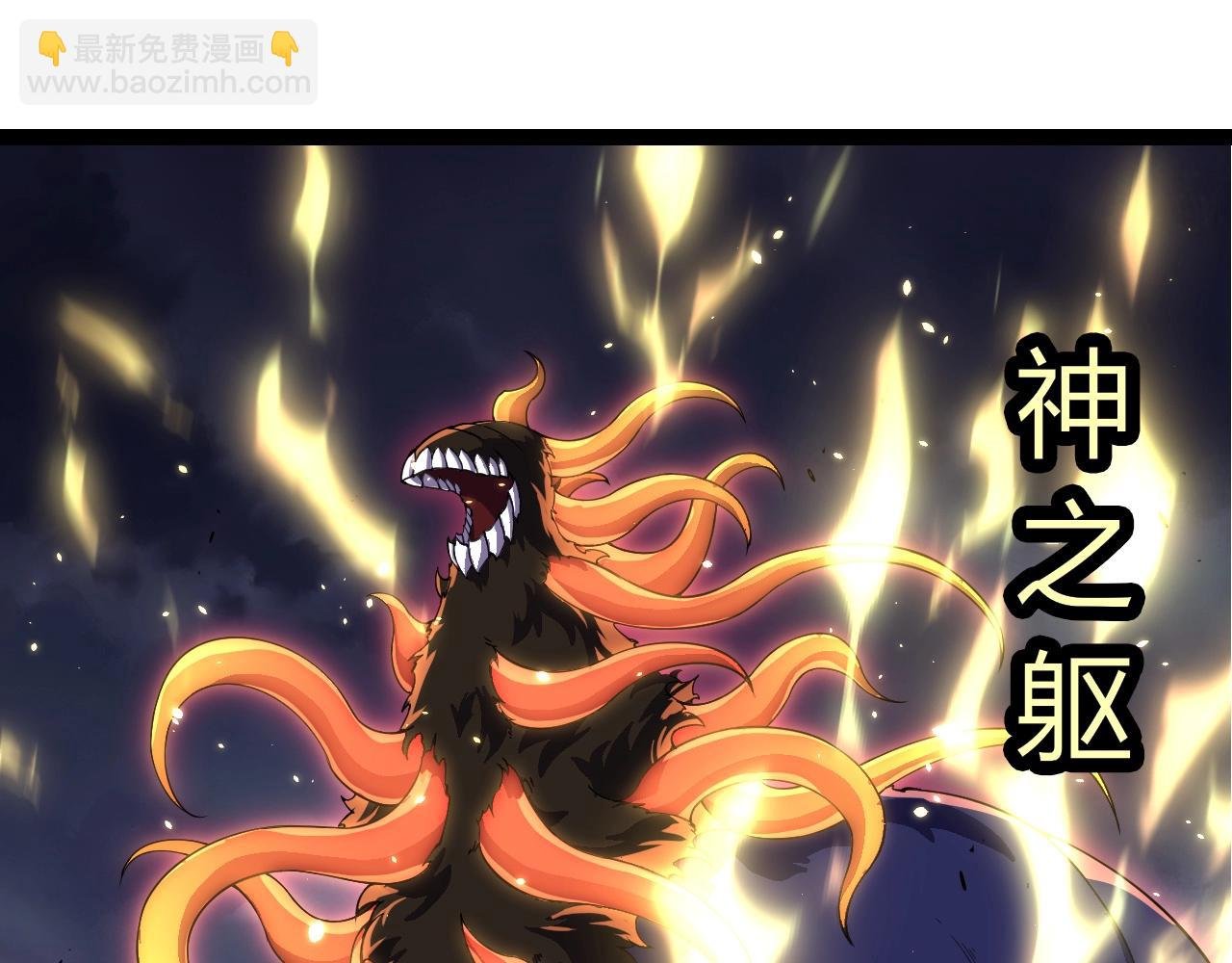 第344话 死亡之神