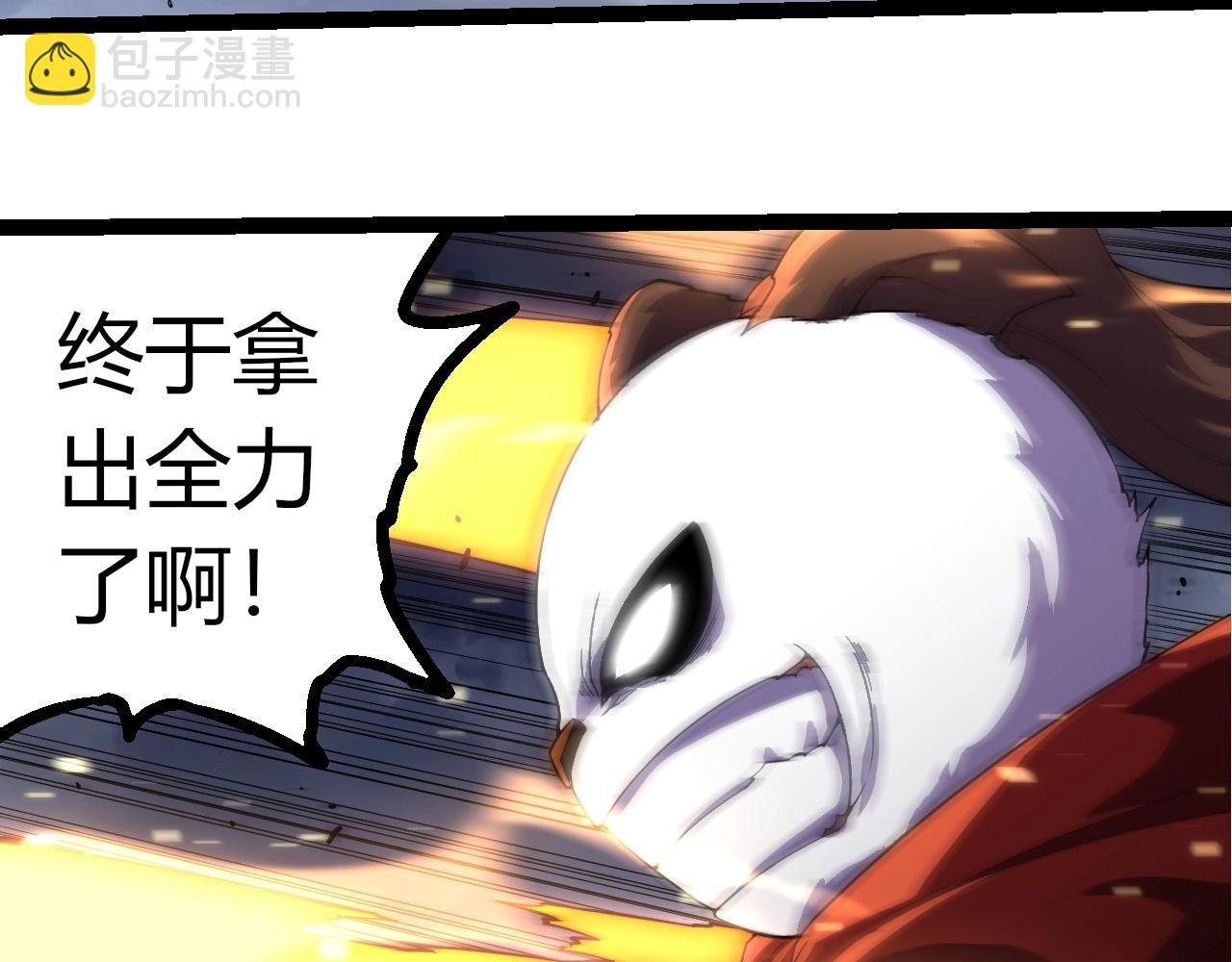 第344话 死亡之神