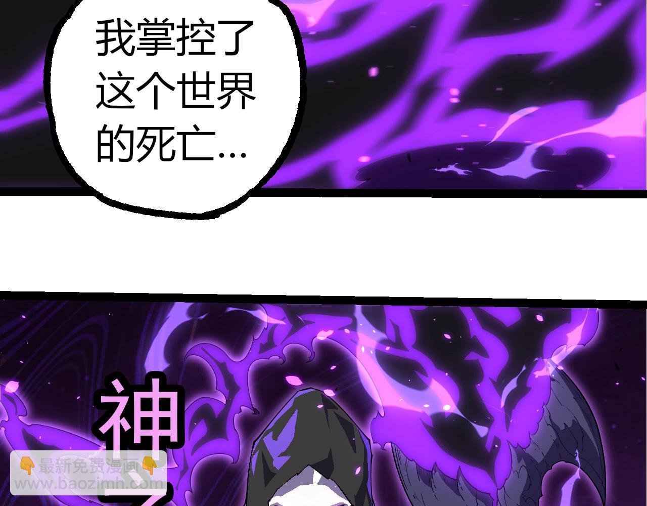 第344话 死亡之神