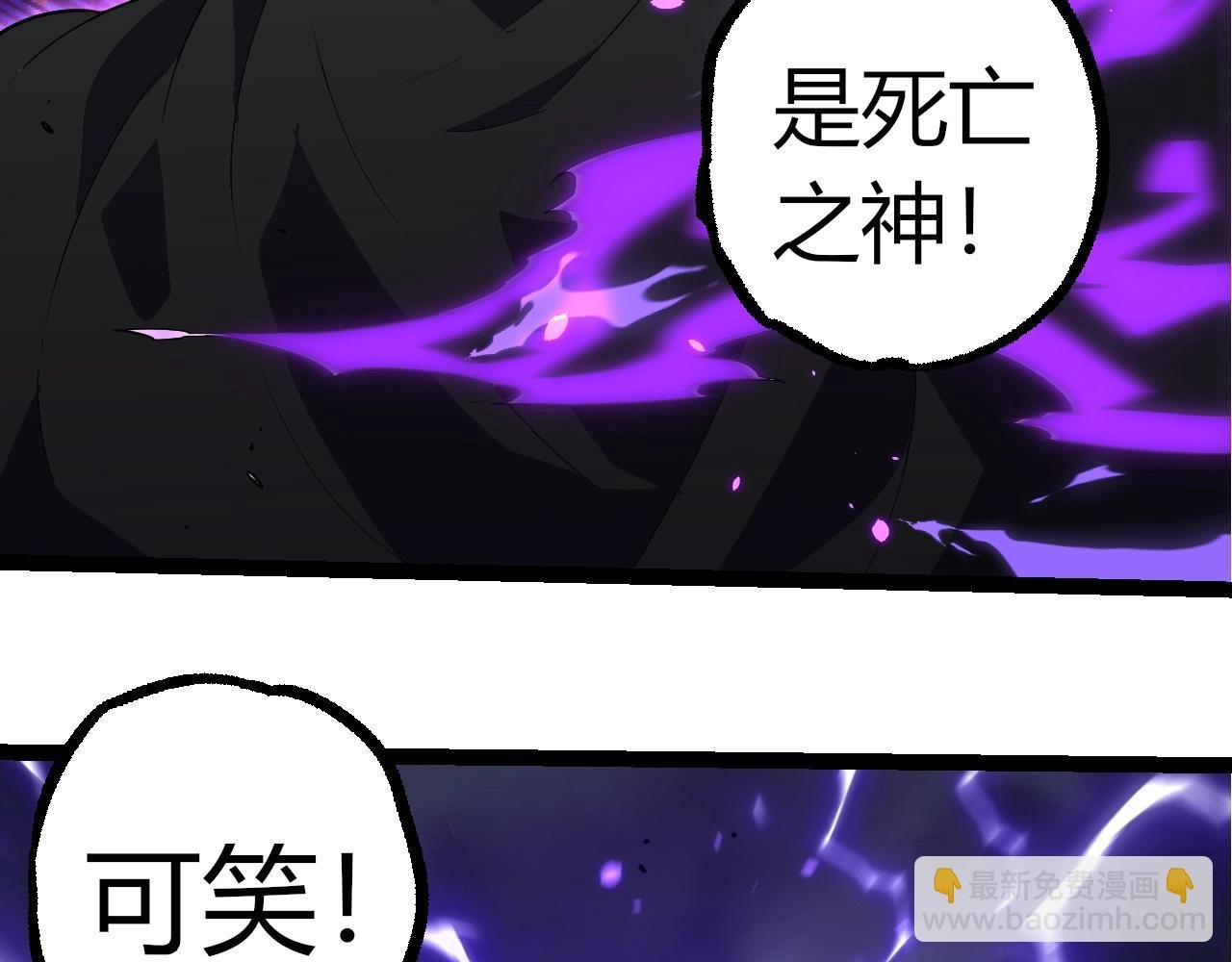 第344话 死亡之神