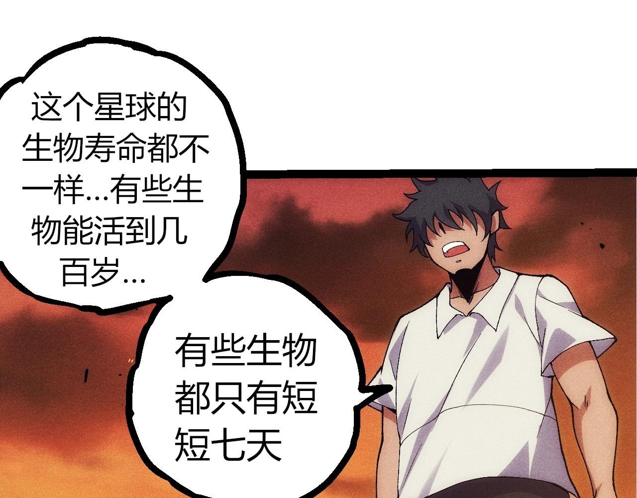 第346话 生者与死者