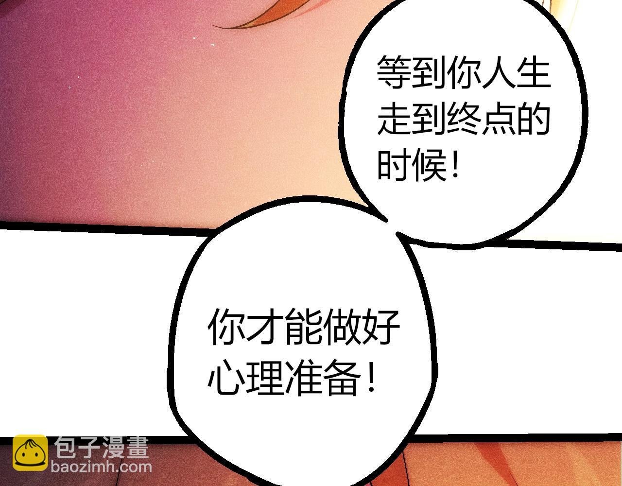 第346话 生者与死者