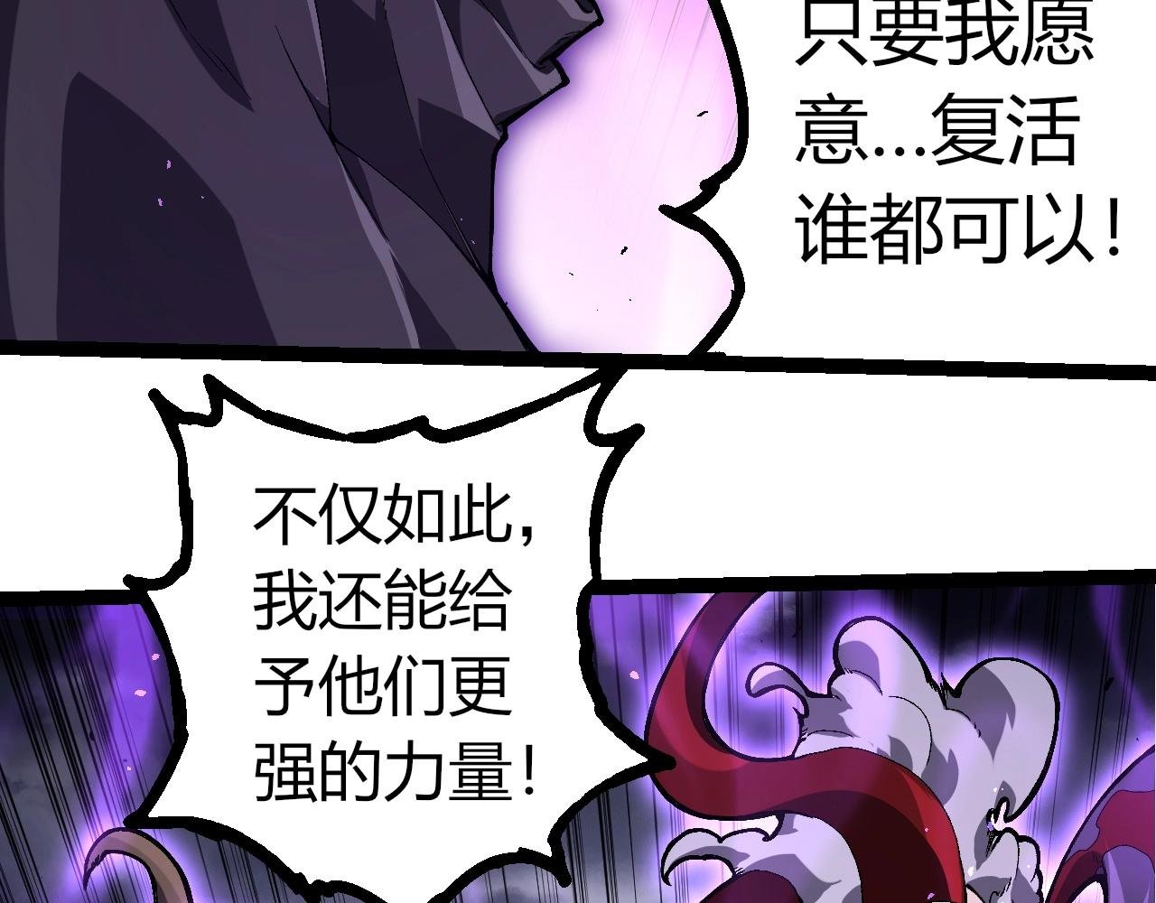 第346话 生者与死者