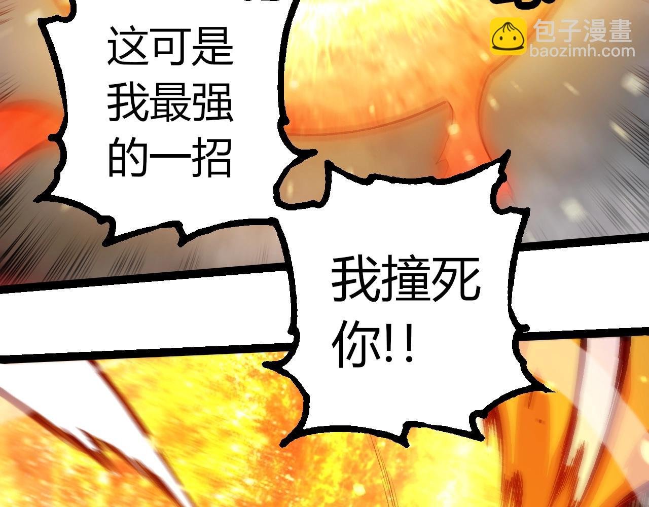 第348话 爆裂模式