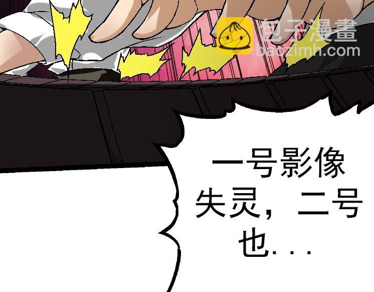 第37话 与人类首次正面交手！