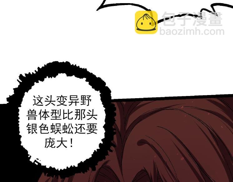 第37话 与人类首次正面交手！