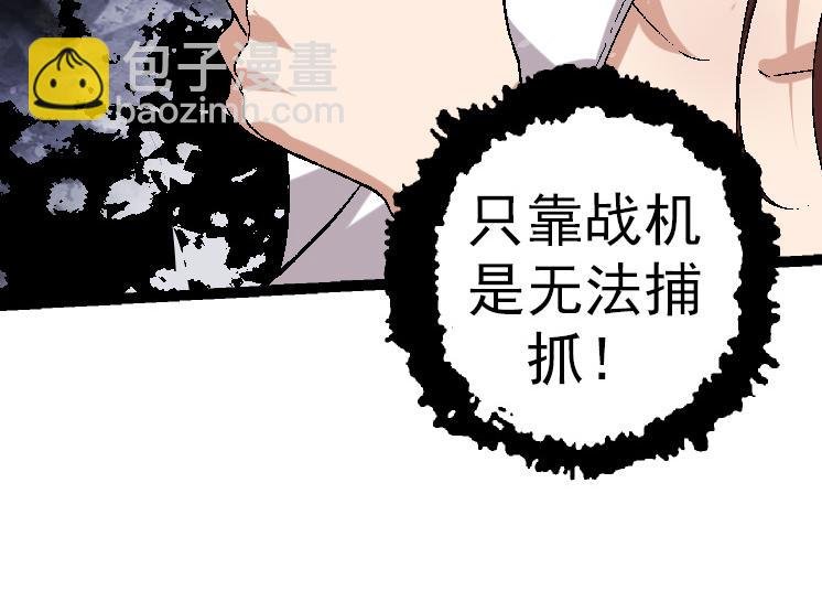第37话 与人类首次正面交手！