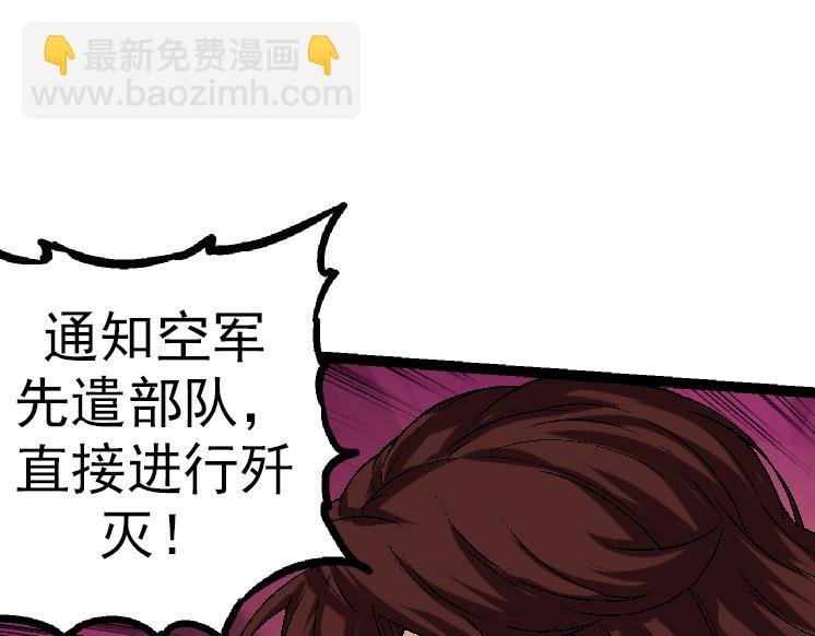 第37话 与人类首次正面交手！