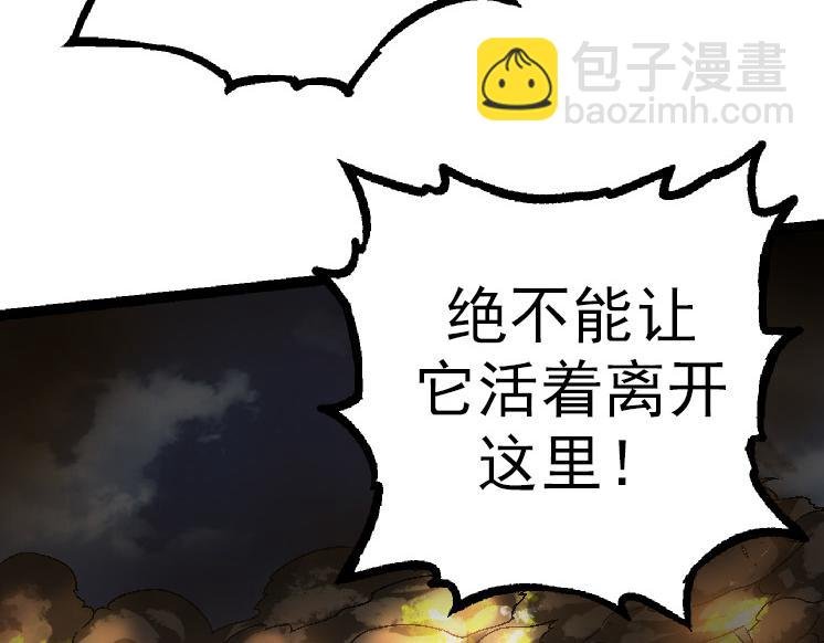 第37话 与人类首次正面交手！