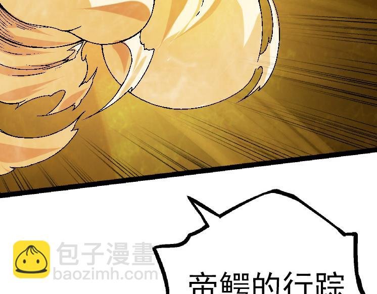 第37话 与人类首次正面交手！