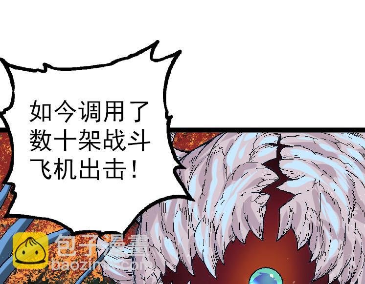 第37话 与人类首次正面交手！