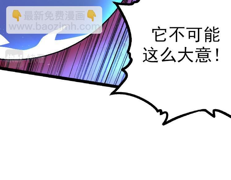 第37话 与人类首次正面交手！