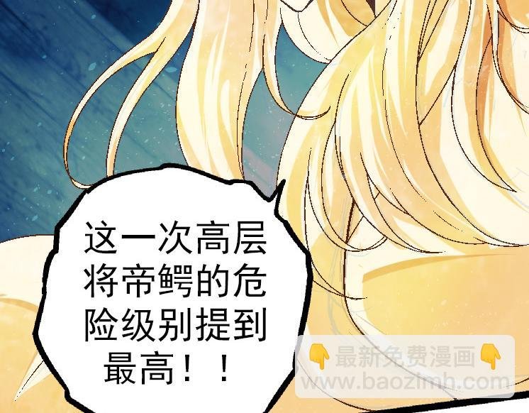 第37话 与人类首次正面交手！