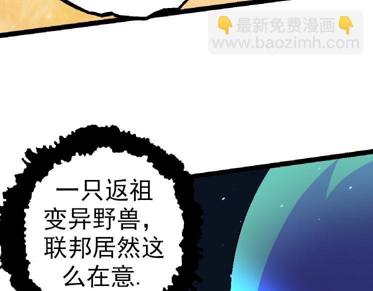 第37话 与人类首次正面交手！