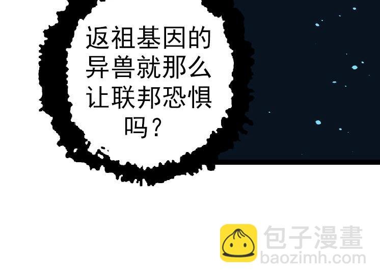 第37话 与人类首次正面交手！
