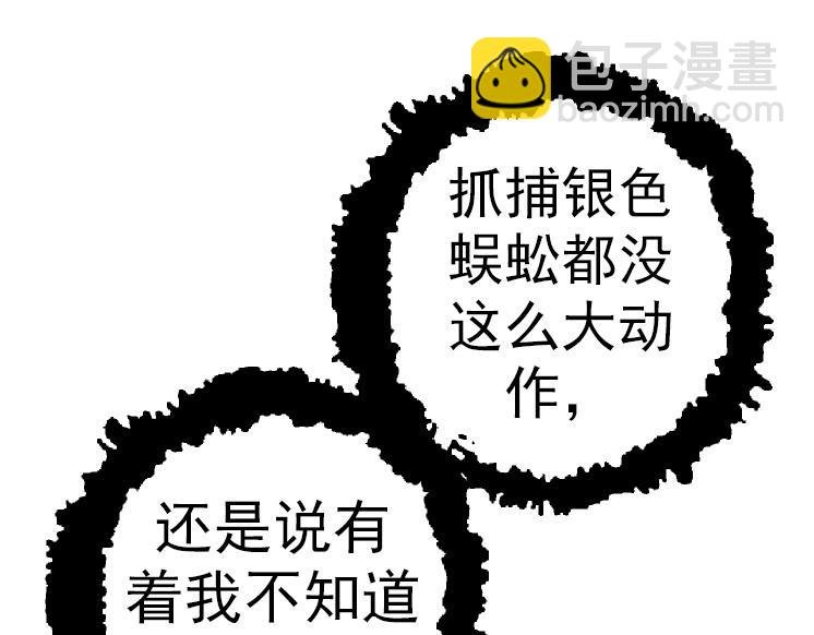 第37话 与人类首次正面交手！