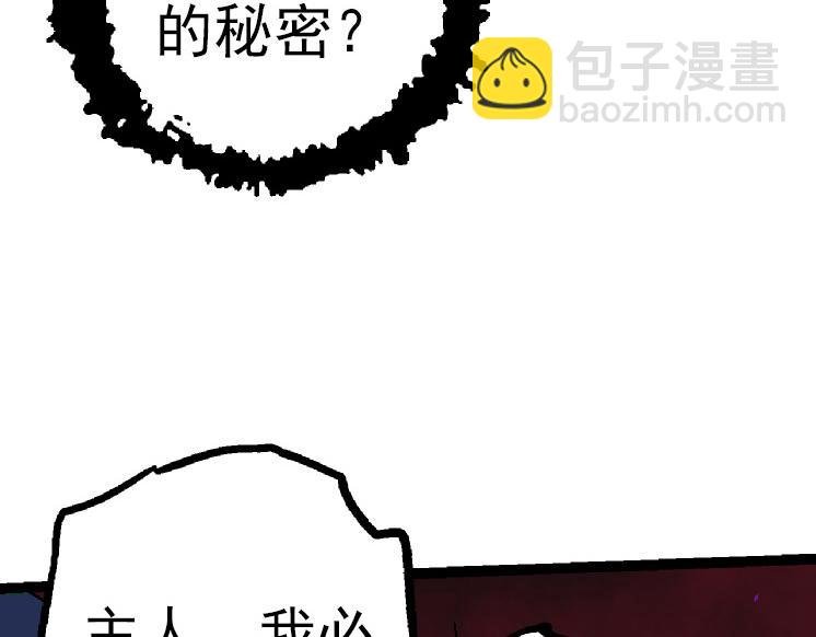 第37话 与人类首次正面交手！