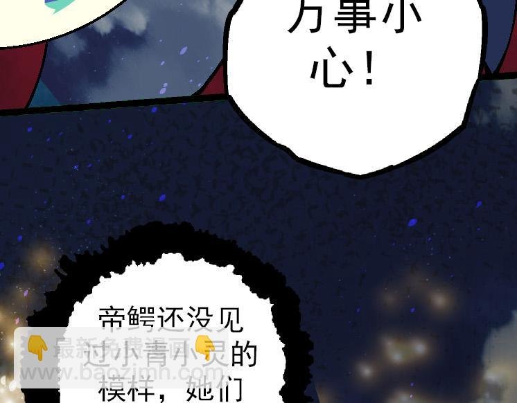 第37话 与人类首次正面交手！