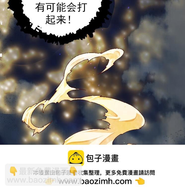 第37话 与人类首次正面交手！