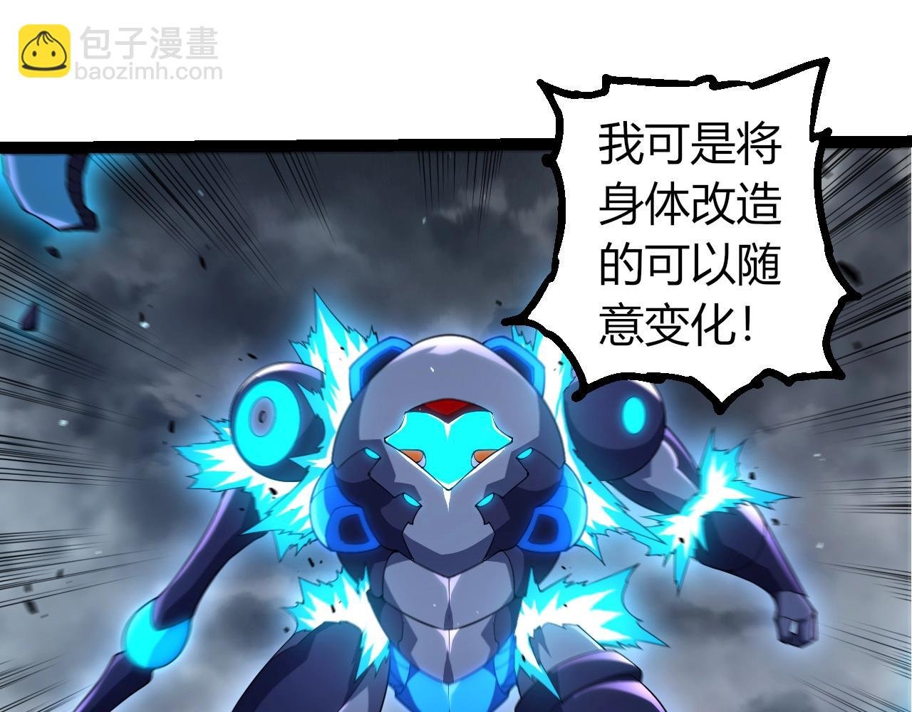 第350话 变身